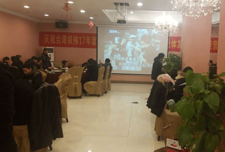 權(quán)偉工廠(chǎng)提前組織員工吃年夜飯