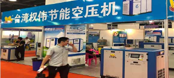 臺灣權(quán)偉空壓機參加2019第19屆中國塑料交易會