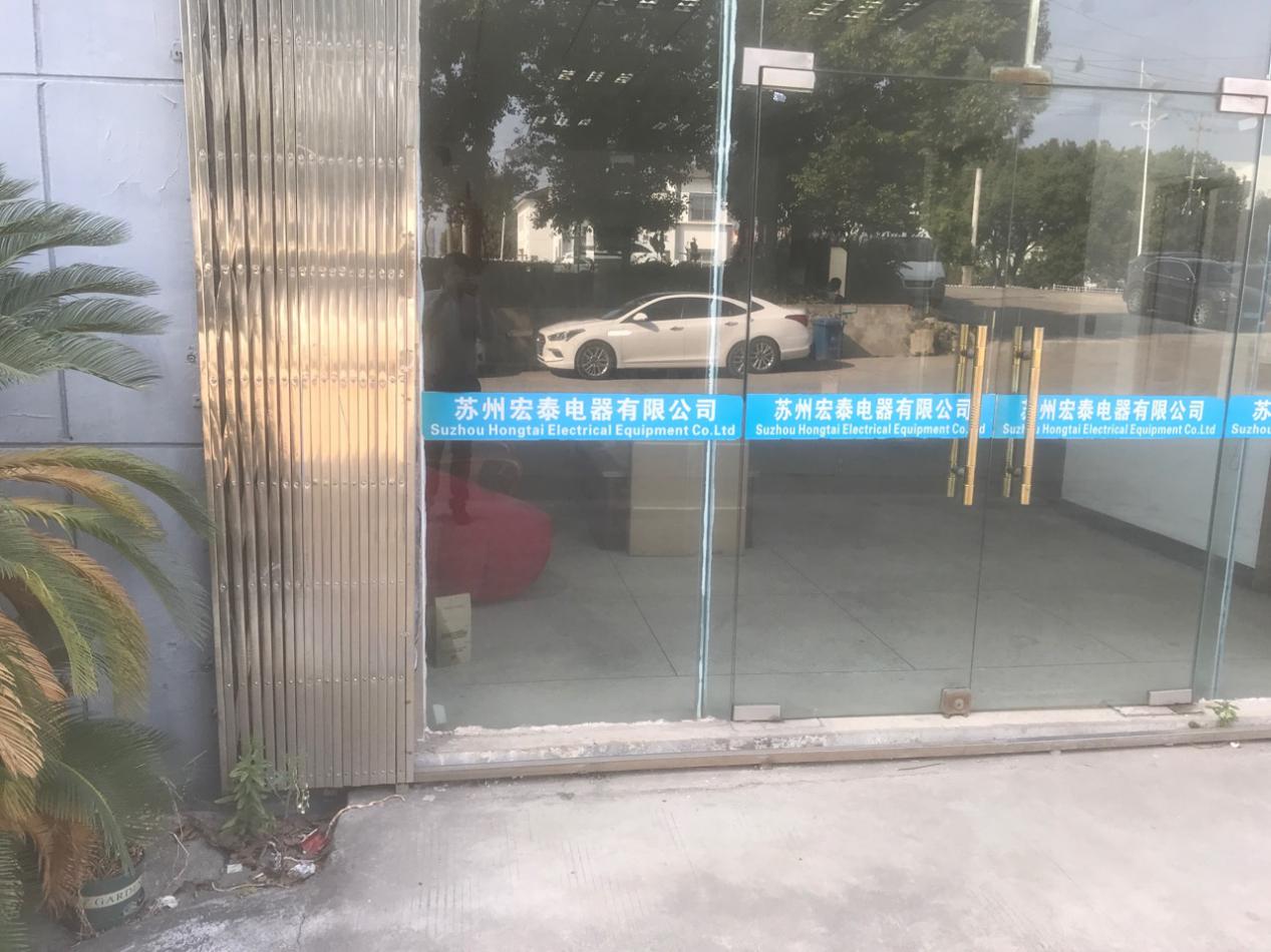 蘇州宏泰電器有限公司使用權(quán)偉節(jié)能激光切割螺桿空壓機(jī)