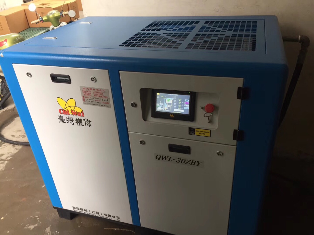 蘇州隆達汽車零部件有限公司使用權(quán)偉永磁變頻螺桿空壓機