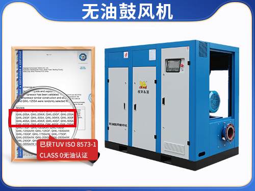 永瑩無油螺桿鼓風(fēng)機