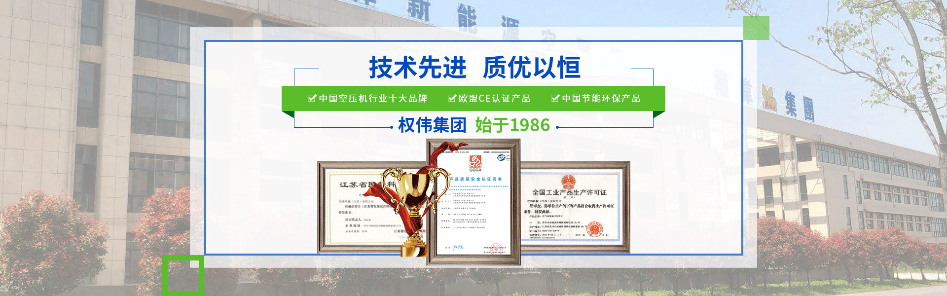權(quán)偉機械