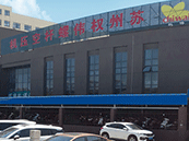 權(quán)偉機械