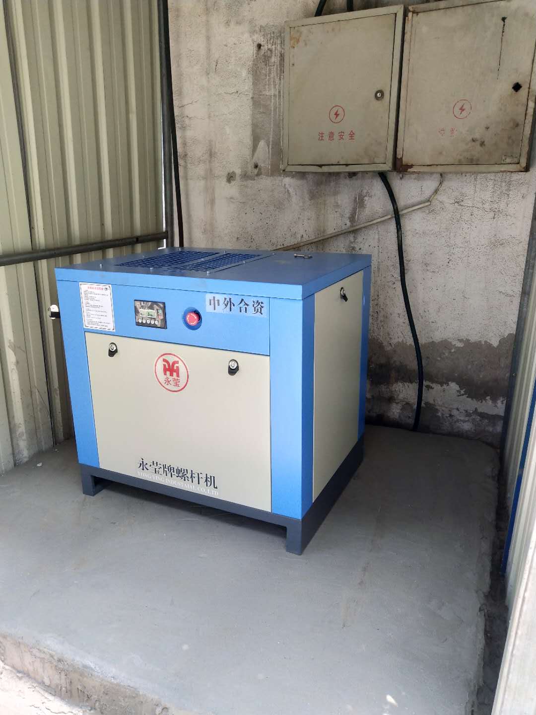 永瑩螺桿空壓機 永瑩螺桿空壓機