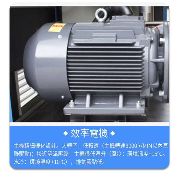 無(wú)油水潤(rùn)滑空壓機(jī)電機(jī)